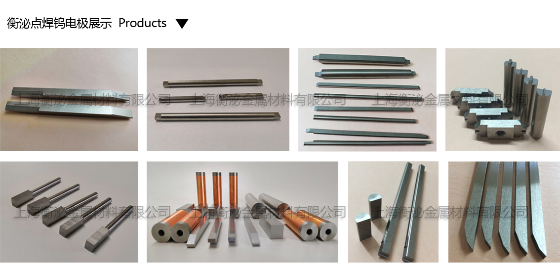点焊钨电极-logo.jpg