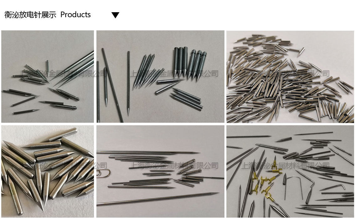 放电针产品格.jpg