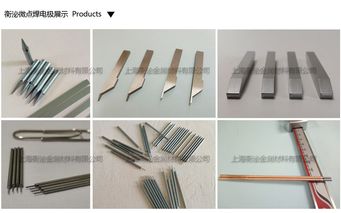 微点焊产品格.jpg