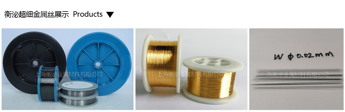 超细钨丝副本.jpg